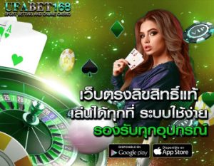 เว็บพนันคาสิโนยูฟ่า